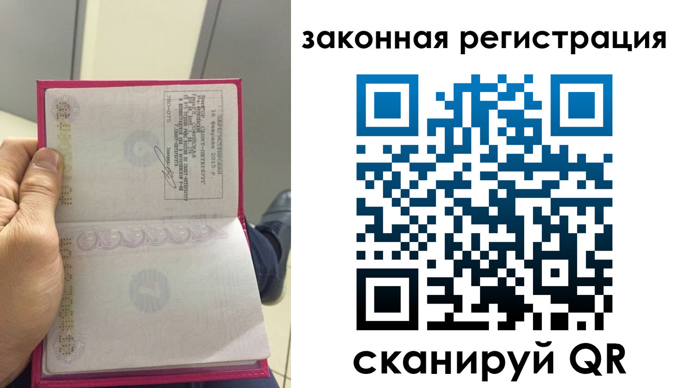 прописка гарантия в Чапаевске