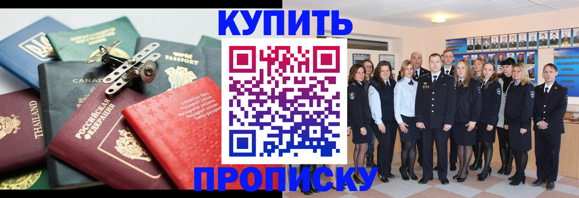 миграционный учет в Чапаевске