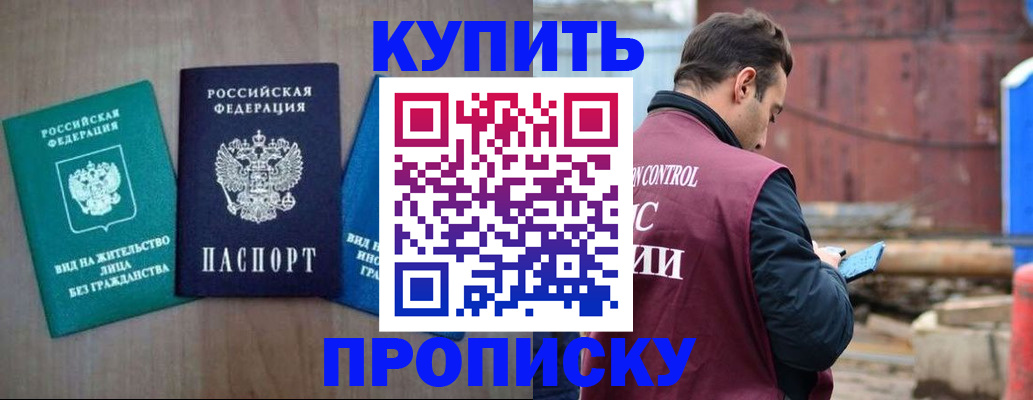 временная регистрация для всех в Чапаевске