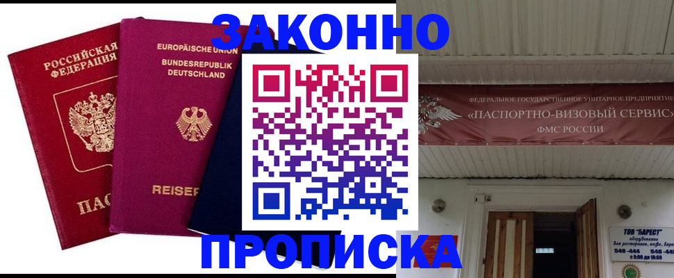 регистрация в Чапаевске